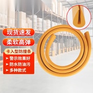 卡入型中型防撞條（黃色）抗衝擊防撞條 學校專用防撞條 18×32×2000mm 11695 - 黃色18*32*2000mm