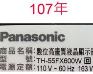 【尚敏】全新訂製 55寸 國際牌 TH-55FX600W  LED電視燈條   (只限老客戶)