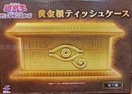 現貨 SK JAPAN 遊戲王 黃金櫃 面紙盒 