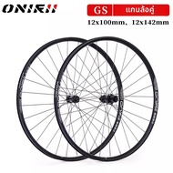 ชุดล้อกรวด All-Terrain 700C พร้อมเบรกดิสก์