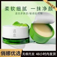 Channel Cleansing Cream Qinghuan Plant Extract Cleansing Makeup Remover Cream Xiaoyu Can Facial Deep