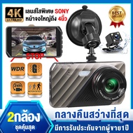 Car Camera 2 Cameras Front + Reversing Full HD 1296P With Clear LED In Night Mode 1