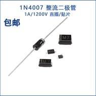 1N4007 IN4007W Rectifier Diode DO-41/SMA/SMB/SOD-123FL 1A/1200V