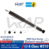 ⭐ BENZ ⭐ โช๊คอัพ หลัง BILSTEIN | เบนซ์ รุ่น E-Class( W210 ) | เบอร์ 24-108263 | OE 210 320 00 31, 210 320 01 31 | SACHS 317 354 | โช้คอัพ โช๊คหลัง โช้คหลัง โช๊คอัพหลัง โช้คอัพหลัง