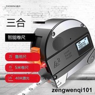 振兵激光卷尺測距儀紅外線電子尺高精度魯班尺測量儀手持盒尺工具