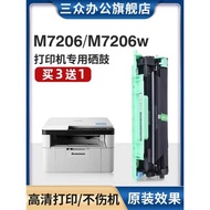 [Buy 3 Get 1 Free] Suitable for Lenovo m7206 Selenium Drum m7206 Printer Selenium Drum m7206w Powder
