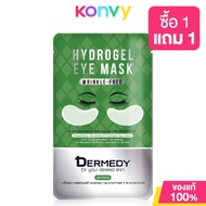 เดอร์มีดี ริงเคิล-ฟรี ไฮโดรเจล อาย มาสก์ DERMEDY Wrinkle-Free Hydrogel Eye Mask 6g