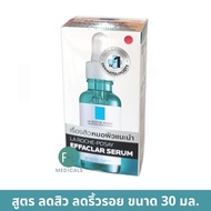 ล็อตใหม่!! La Roche-Posay EFFACLAR / PURE NIACINAMIDE / HYALU B5 / RETINOL B3 SERUM 30ml. เซรั่ม ลา