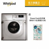 WFCI75430 - 7公斤洗衣, 5公斤乾衣, 1400轉/分鐘, 內置式滾桶洗衣乾衣機