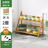 （【純竹經典款】原色2層）陽台花架子花盆植物架陽台可移動木製落地折疊花架