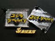 (參號倉庫) 現貨 套賣 魂商店限定 EX 哥吉拉 戴斯特洛伊亞 立牌 LOGO 展示牌 SHM X-PLUS