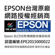 EPSON EB-2065 投影機含120吋手拉銀幕含全套施工_彩曦專案優惠價