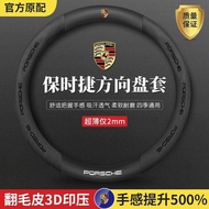 New Dedicated Porsche Macan Steering Wheel Cover Cayenne 718 Paramela 911 Taycan Taycan Grip Cover