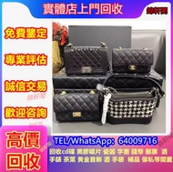 全港高價收購 香奈兒chanel 二手手袋 手提包、古馳GUCCI、舊手袋、巴黎世家BALENCIAGA、 范思緹Prada、 寶格麗（BVLGARI）公事包 奢侈品 水桶包 克羅心（Chrome H