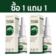 Kreain Nature สเปรย์ พ่นจมูก​ ลด​อาการ​คัดจมูก​ แก้ภูมิแพ้​ แก้อาการหายใจไม่สะดวก​ ช่วยให้หายใจโล่งข