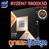 CPU (CPU) AMD RYZEN 7 9800X3D Is The Cheapest And Most Worthwhile. Brand New Products