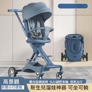 可登機推車 嬰兒手推車 嬰兒推車 輕便折疊傘車 寶寶遛娃神器 小孩可坐可躺四輪推車 一鍵收車 齣行必備 輕便型嬰兒推車 