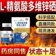 【Famous brand authentic】L-Arginine Zinc Selenium Multivitamin Small Blue Tablets Cuishan Oyster Argi