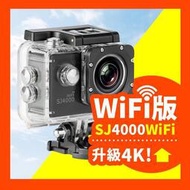 SJCAM SJ4000 WIFI版運動攝影機 防水行車記錄器 機車行車紀錄器 行車紀錄器 運動相機