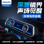 Philips Abyss Rhythm Gaming Speaker Nano Mirror Surface Stereo Sound E-Sports Game Black Only 11.28
