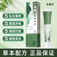 Lai Yaotang Earth Skin Herbal Cream Unisex Secret Part Itching Humid Thigh Inner Private Part Care C