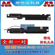 [Computer Accessories] Suitable for HP Zbook Firefly 16 G9 G10 Speaker Speaker Audio PSG916