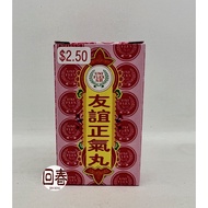 Uniflex Cheng Hee Wan 2GX2 友谊正气丸