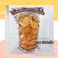 ขนมปี๊บแบ่งขาย​ ไวโอเลต​แครกเกอร์เค็ม​ (บรรจุถุงซิปล็อค500กรัม)​