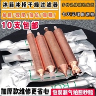 Refrigerator Filter Freezer Filter Refrigerator Drying Filter Thickened and Lengthened Double Tail R