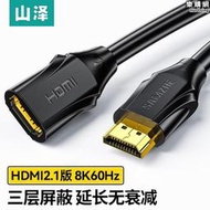 山澤HDMI2.1延長線公對母8K高畫質線3D傳輸線筆記型電腦電視顯示器
