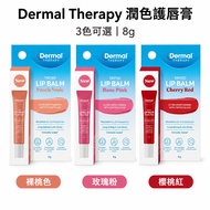 Dermal Therapy Touch-Up Lip Balm 8g Moisturizing Lip Balm Nude Peach Rose Cherry Three Colors Availa