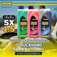 5 Times Concentrated Formula Radiator coolant Duckhams Long Lif 5X