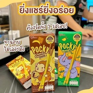 Pocky Thai Chocolate And Mango Banana Cake