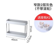 可移動廚房夾縫置物架 落地多層衛生間浴室小推車 冰箱 側縫隙收納架（平行進口）（快遞送貨上門）