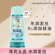 LOREAL (LOREAL) Conditioner Essential Oil Conditioner Moisturizing Improve Dry Damaged Hair Repair M