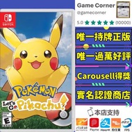 Switch Pokemon Let's Go Pikachu 精靈寶可夢 Let's Go！比卡超