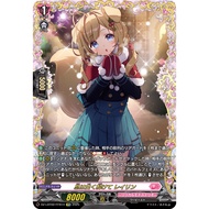 [Vanguard Singles] DZ-LBT02/FFR14 FFR DZ-LBT02/015 RRR Breath Melting Into White, Raylin