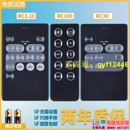 原裝ac適用Edifier漫步者音響遙控器S1000 C2 C3 RC30 RC2.1C RC10D RC1【電器鼠】