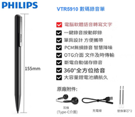 Philips VTR5910 高清降噪專業錄音筆 16GB