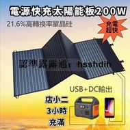 戶外充電 太陽能充電板 太陽能板充電 太陽能板 摺疊太陽能板 200W折疊太陽能充電板 露營便攜18V光伏組件