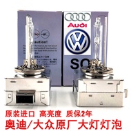 Original Factory Highlight Xenon Bulb A4LA6LA5q3q5 q7 New Old CC Passat Meiteng D3S Car Headlight