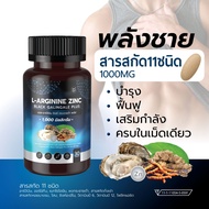 L-Arginine Zinc Black Galingale Plus