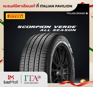 ยางรถยนต์ Pirelli Scorpion Verde All Season 265/50R20 107V ยางนำเข้าแท้