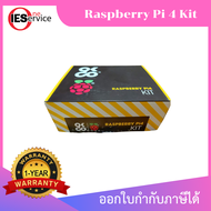 Raspberry Pi 4 Kit (RASPBERRY PI4 KIT) คอมพิวเตอร์จิ๋ว ลดราคา! ของแท้ 100%