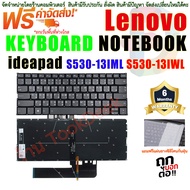 KEYBOARD Lenovo คีย์บอร์ด เลอโนโว่  Lenovo ideapad S530-13IML S530-13IWL 530-13 Keyboard Backlit