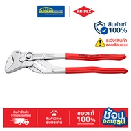 KNIPEX ประแจเลื่อน+คีม 2IN1 12" 8603300