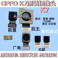 Suitable for OPPO K7 K7X K9/k9x/k9s/k9pro Front Rear Camera Camera Camera