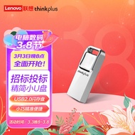 联想（thinkplus）64GB USB2.0迷你U盘TU201金属迷你移动优盘办公投标书电脑系统车载多功能通用
