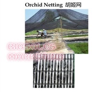 HDPE 30m Sun Shade, Shading Orchid Net 50% X 1m X 30m