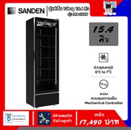 ตู้แช่เย็น Sanden 1ประตู (ส่งฟรี) ขนาด15.4คิว รุ่น SPB-0500P (PREMIUM) รับประกันคอมเพรสเซอร์5ปี